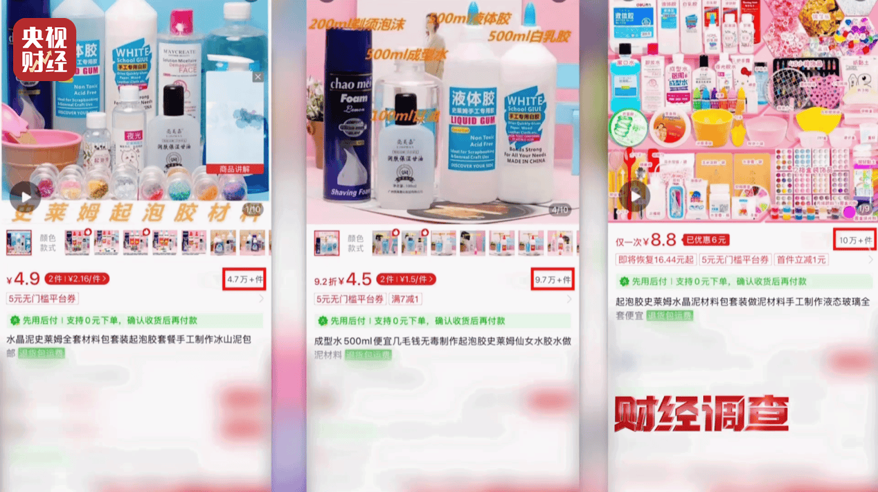 警惕手边的“毒”玩具！有毒硼砂成解压软泥玩具配料<strong></p>
<p>tal美股</strong>，《财经调查》曝光→
