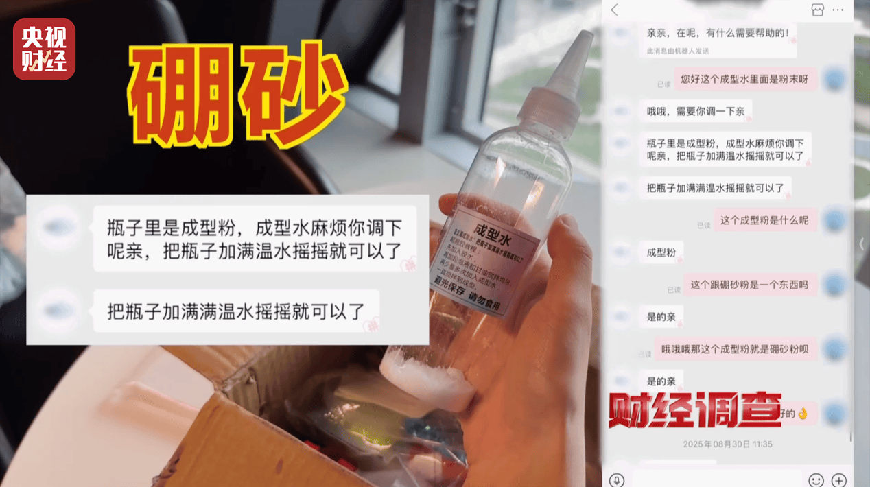 警惕手边的“毒”玩具！有毒硼砂成解压软泥玩具配料<strong></p>
<p>tal美股</strong>，《财经调查》曝光→