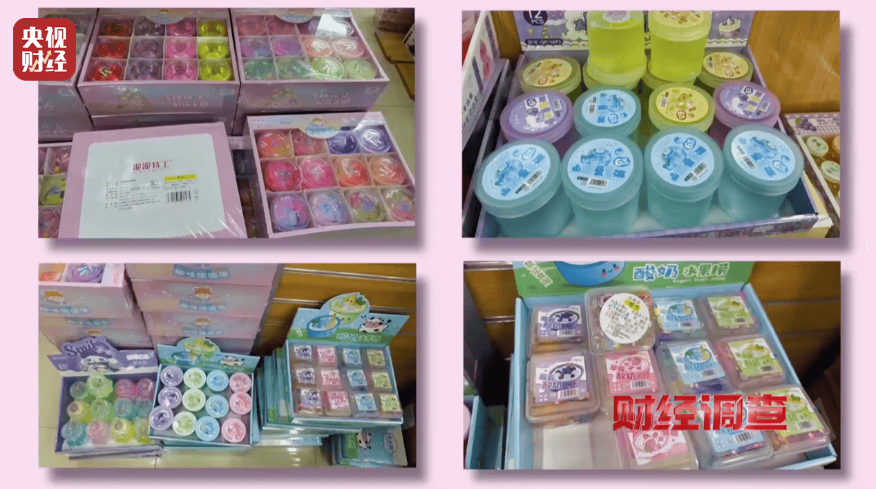 警惕手边的“毒”玩具！有毒硼砂成解压软泥玩具配料<strong></p>
<p>tal美股</strong>，《财经调查》曝光→