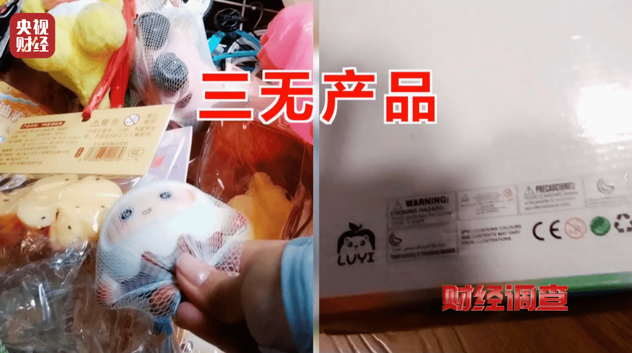 警惕手边的“毒”玩具！有毒硼砂成解压软泥玩具配料<strong></p>
<p>tal美股</strong>，《财经调查》曝光→