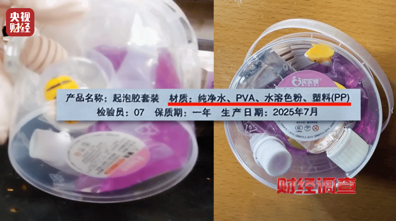 警惕手边的“毒”玩具！有毒硼砂成解压软泥玩具配料<strong></p>
<p>tal美股</strong>，《财经调查》曝光→
