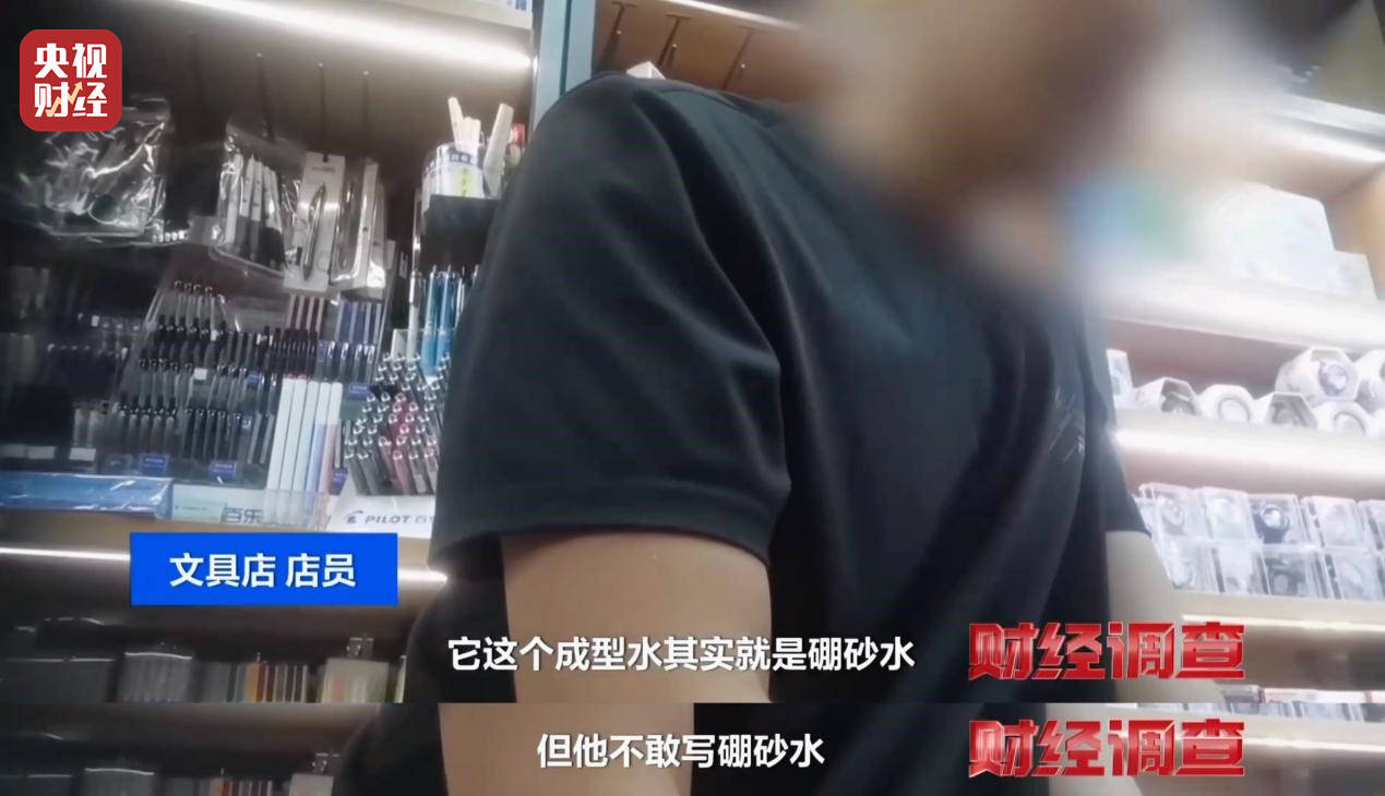 警惕手边的“毒”玩具！有毒硼砂成解压软泥玩具配料<strong></p>
<p>tal美股</strong>，《财经调查》曝光→