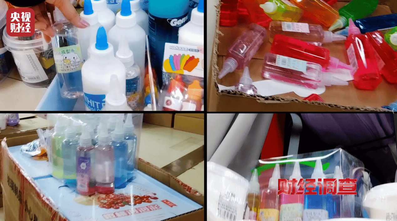 警惕手边的“毒”玩具！有毒硼砂成解压软泥玩具配料<strong></p>
<p>tal美股</strong>，《财经调查》曝光→