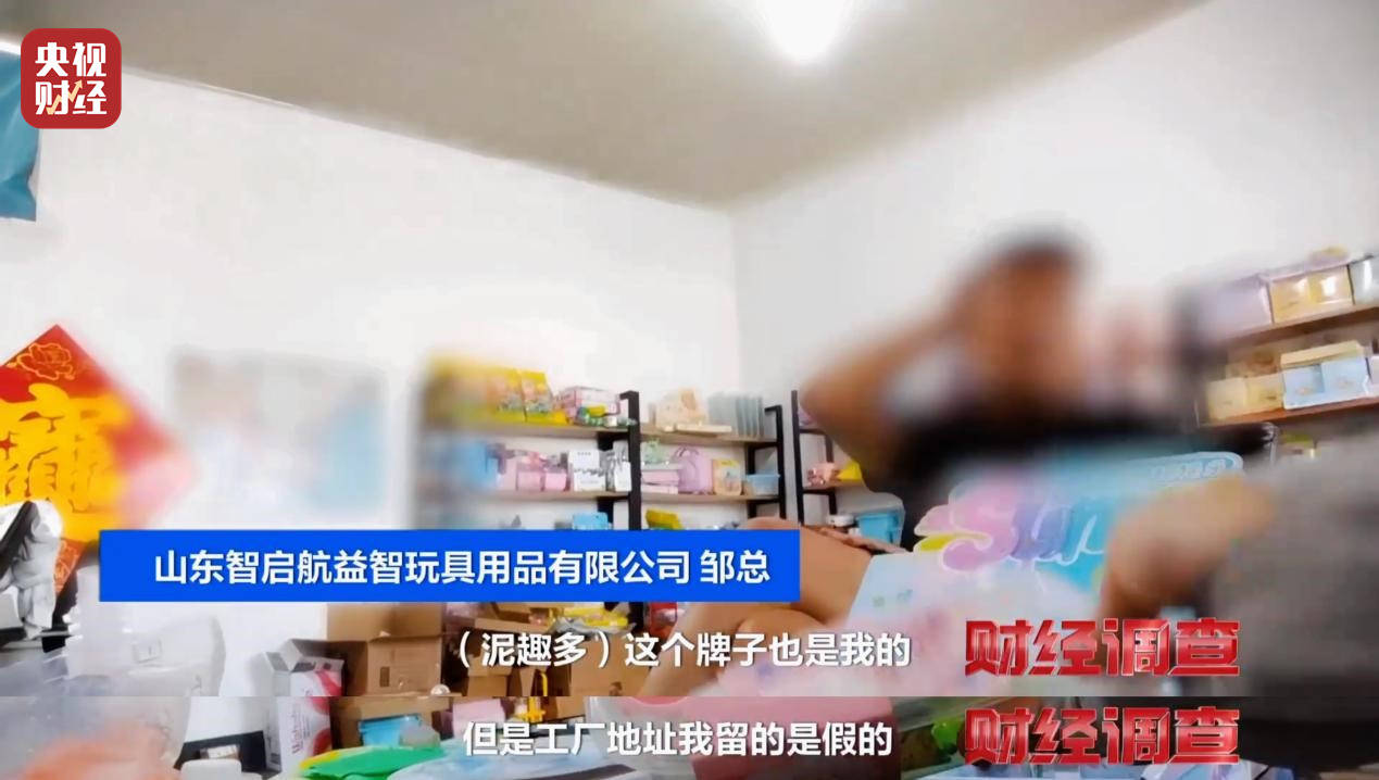 警惕手边的“毒”玩具！有毒硼砂成解压软泥玩具配料<strong></p>
<p>tal美股</strong>，《财经调查》曝光→