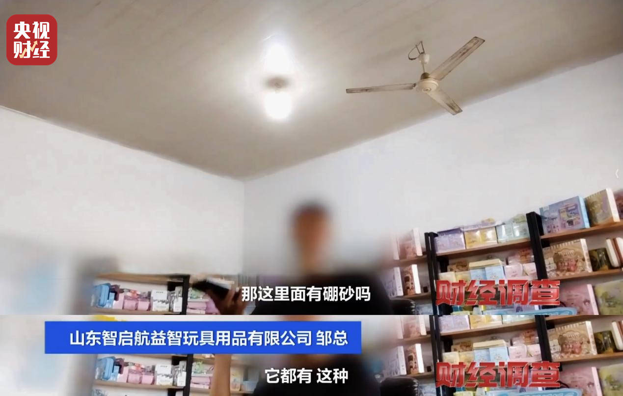 警惕手边的“毒”玩具！有毒硼砂成解压软泥玩具配料<strong></p>
<p>tal美股</strong>，《财经调查》曝光→
