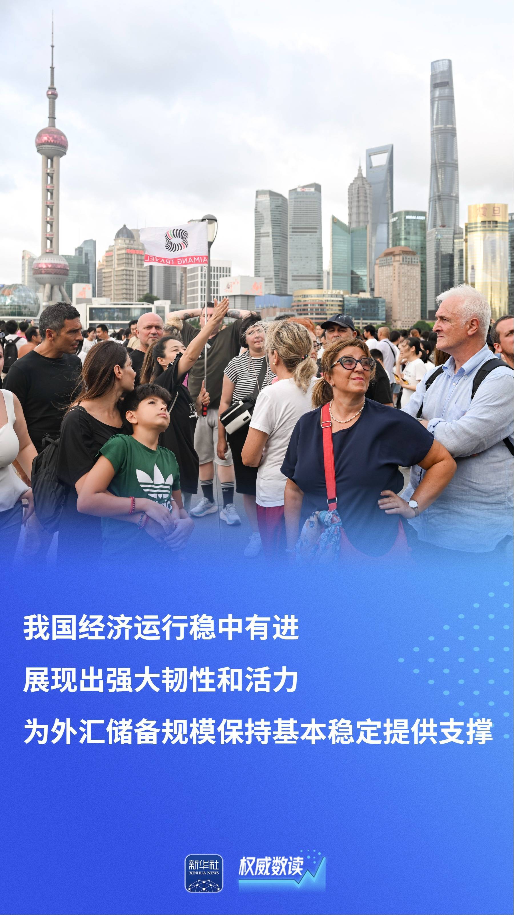 权威数读｜多重因素综合作用<strong></p>
<p>tal美股</strong>，8月外汇储备规模上升