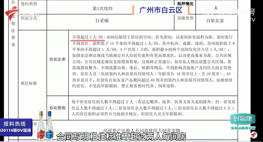 广东一对夫妻称租房期间生娃后“被要求强制搬离”<strong></p>
<p>美股NOC</strong>，平台回应