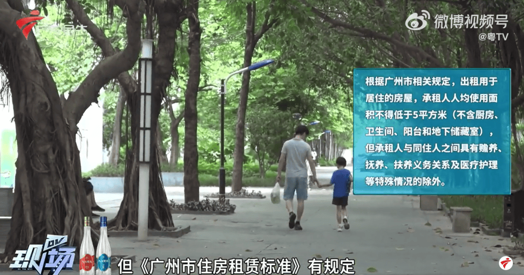 广东一对夫妻称租房期间生娃后“被要求强制搬离”<strong></p>
<p>美股NOC</strong>，平台回应