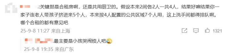 广东一对夫妻称租房期间生娃后“被要求强制搬离”<strong></p>
<p>美股NOC</strong>，平台回应
