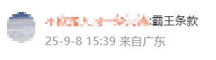 广东一对夫妻称租房期间生娃后“被要求强制搬离”<strong></p>
<p>美股NOC</strong>，平台回应
