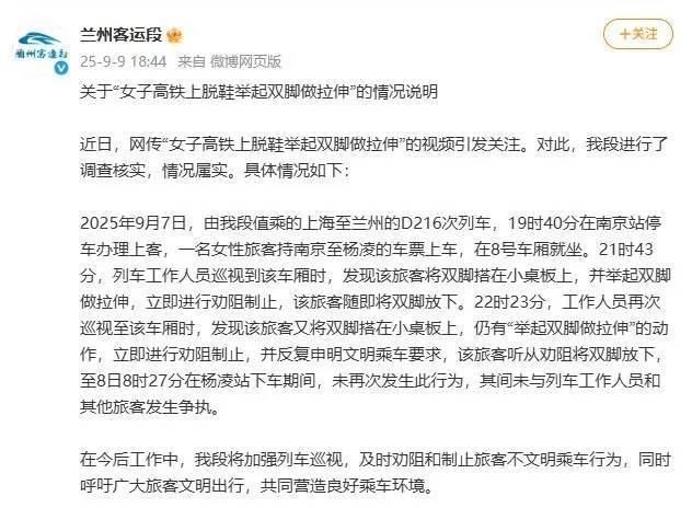 事发上海至兰州列车！一女子行为不雅？官方回应：情况属实<strong></p>
<p>美股买一股</strong>，曾多次进行劝阻，详情披露