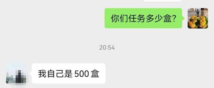员工曝被摊派20盒月饼销售任务<strong></p>
<p>美股正股</strong>，卖不掉自己贴钱买，涉事公司：没有强制