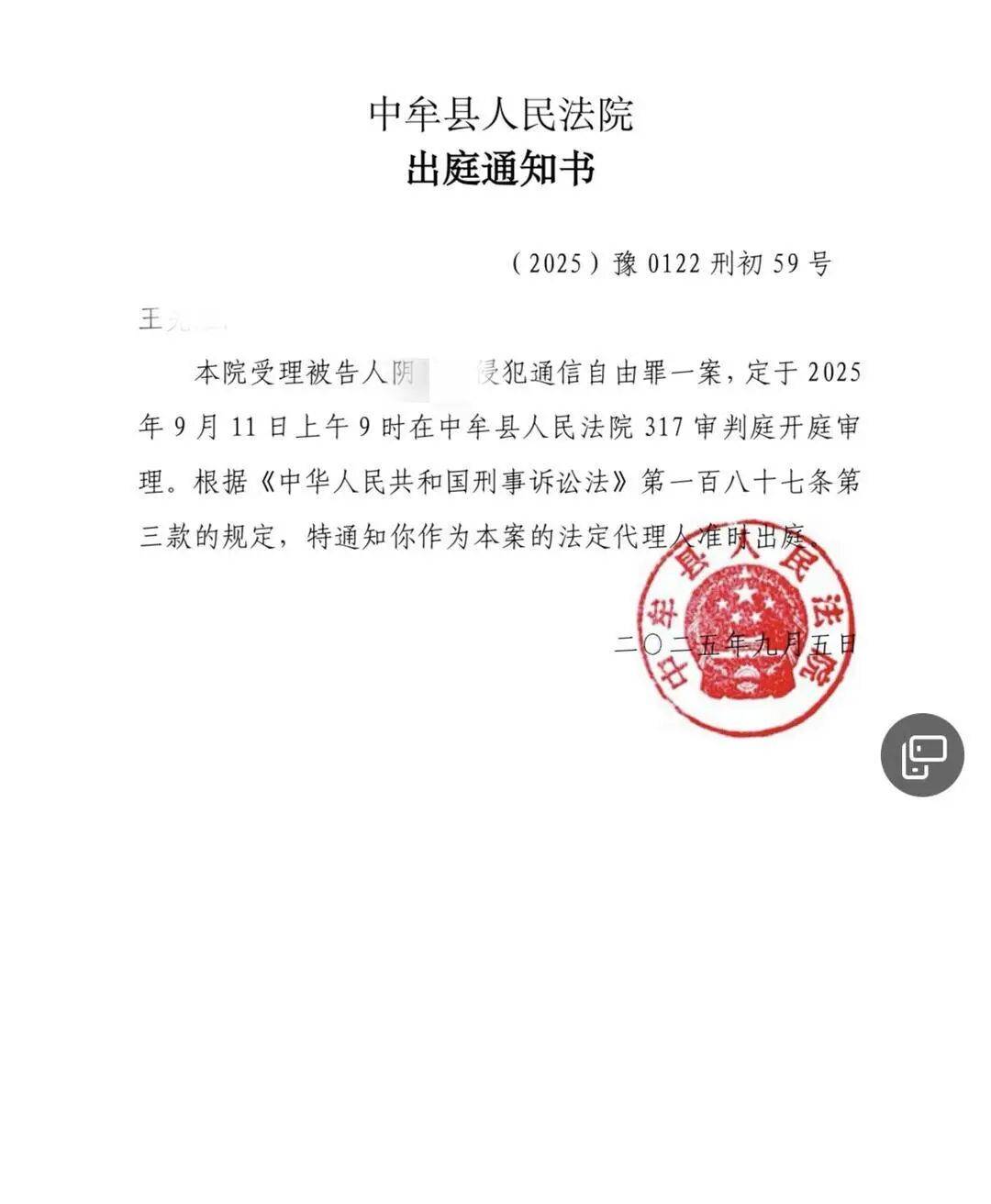 14岁少女拓展营遭体罚后身亡<strong></p>
<p>美股正股</strong>，父亲：孩子发出6封求救信，均被老师截留