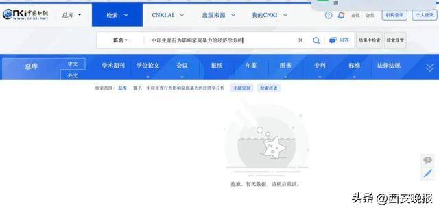 武大杨某媛论文下架后再上架<strong></p>
<p>美股正股</strong>，知网应公开说明