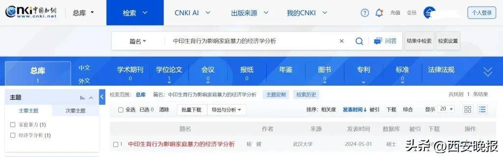 武大杨某媛论文下架后再上架<strong></p>
<p>美股正股</strong>，知网应公开说明
