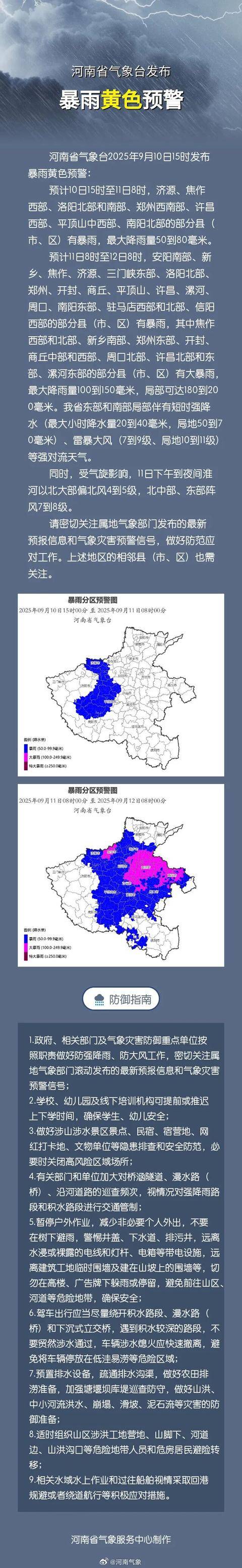 停课一天<strong></p>
<p>美股正股</strong>，非必要不外出！郑州启动防汛四级应急响应，河南多个预警齐发，多景区临时闭园