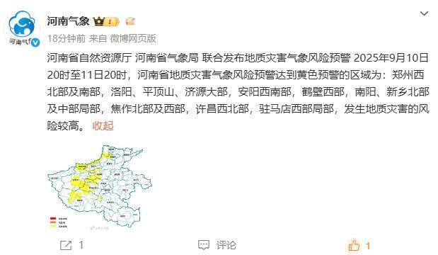 停课一天<strong></p>
<p>美股正股</strong>，非必要不外出！郑州启动防汛四级应急响应，河南多个预警齐发，多景区临时闭园