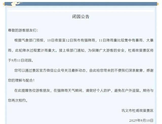 停课一天<strong></p>
<p>美股正股</strong>，非必要不外出！郑州启动防汛四级应急响应，河南多个预警齐发，多景区临时闭园