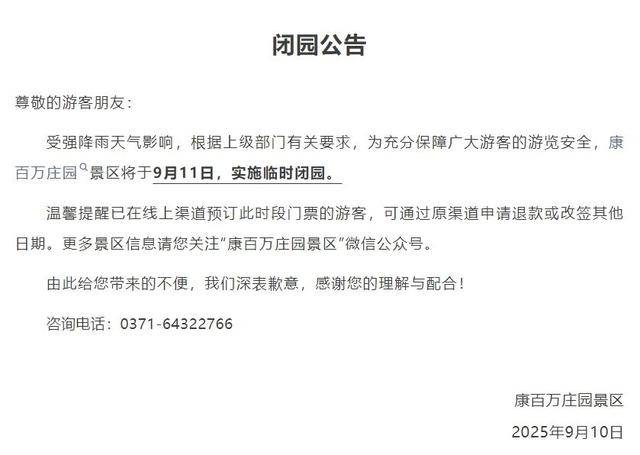 停课一天<strong></p>
<p>美股正股</strong>，非必要不外出！郑州启动防汛四级应急响应，河南多个预警齐发，多景区临时闭园