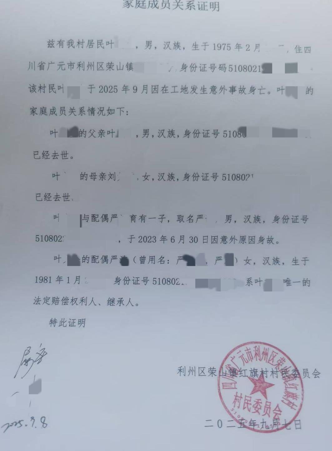儿子去世两年后断联多年的丈夫在外地身故<strong></p>
<p>陌陌美股</strong>，女子怀疑旁系亲属私签协议领走遗体，警方介入调查