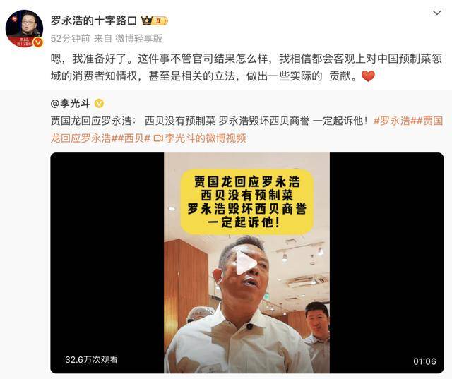 罗永浩悬赏10万<strong></p>
<p>陌陌美股</strong>，征集西贝预制菜线索