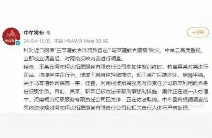 14岁女生拓展营遭体罚身亡<strong></p>
<p>陌陌美股</strong>，班主任截留求救信案开庭：家属称班主任故意隐瞒孩子身体状况
