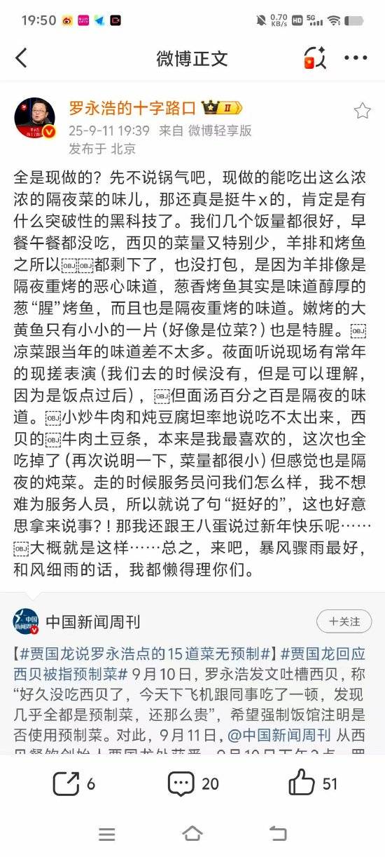 西贝贾国龙再怼罗永浩：这个人简直太坏了<strong></p>
<p>陌陌美股</strong>，狗咬我一口，我不能去咬狗一口