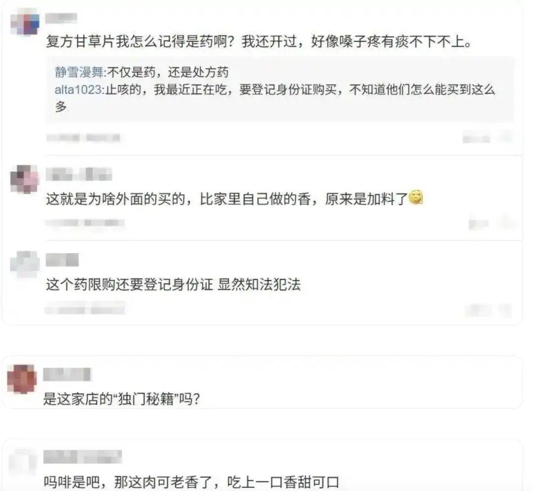 “加料”的锅边糊<strong></p>
<p>陌陌美股</strong>！ “上瘾秘方”触碰了哪些法律红线？