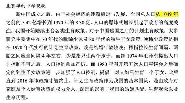 武大杨某媛的论文<strong></p>
<p>陌陌美股</strong>，被发现有大量低级错误