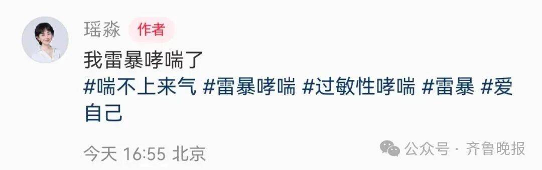 知名女主持人自曝：我雷暴哮喘了！太原这家医院急诊数小时内曾接诊400多人<strong></p>
<p>陌陌美股</strong>，近期高发