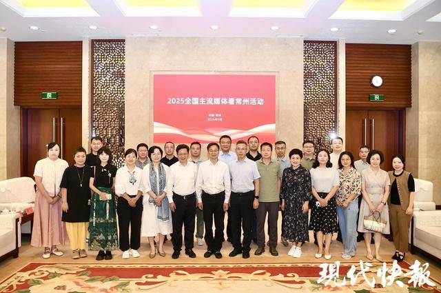 全国20家主流媒体聚焦常州<strong></p>
<p>陌陌美股</strong>，共探常州高质量发展新路径