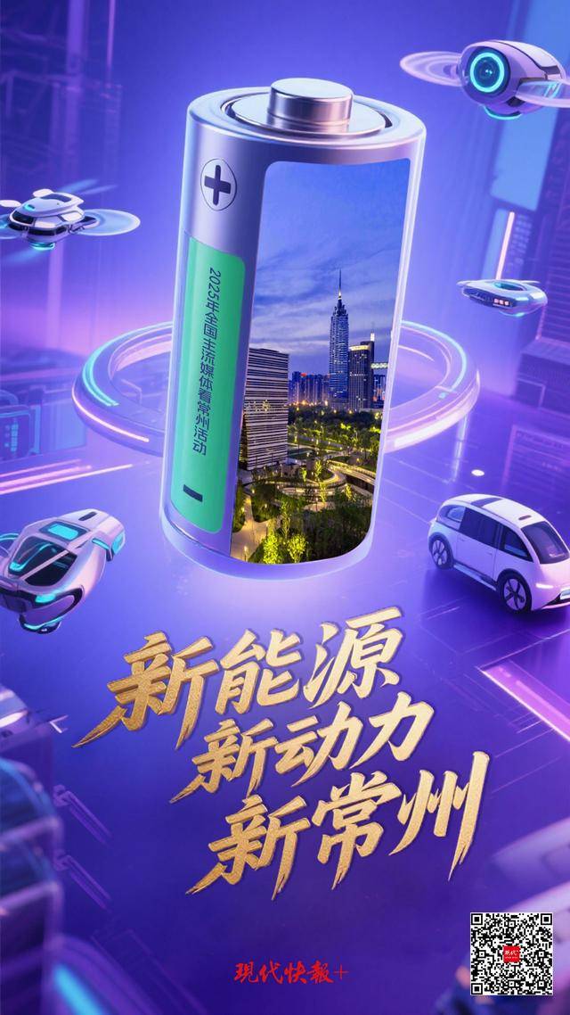 全国20家主流媒体聚焦常州<strong></p>
<p>陌陌美股</strong>，共探常州高质量发展新路径