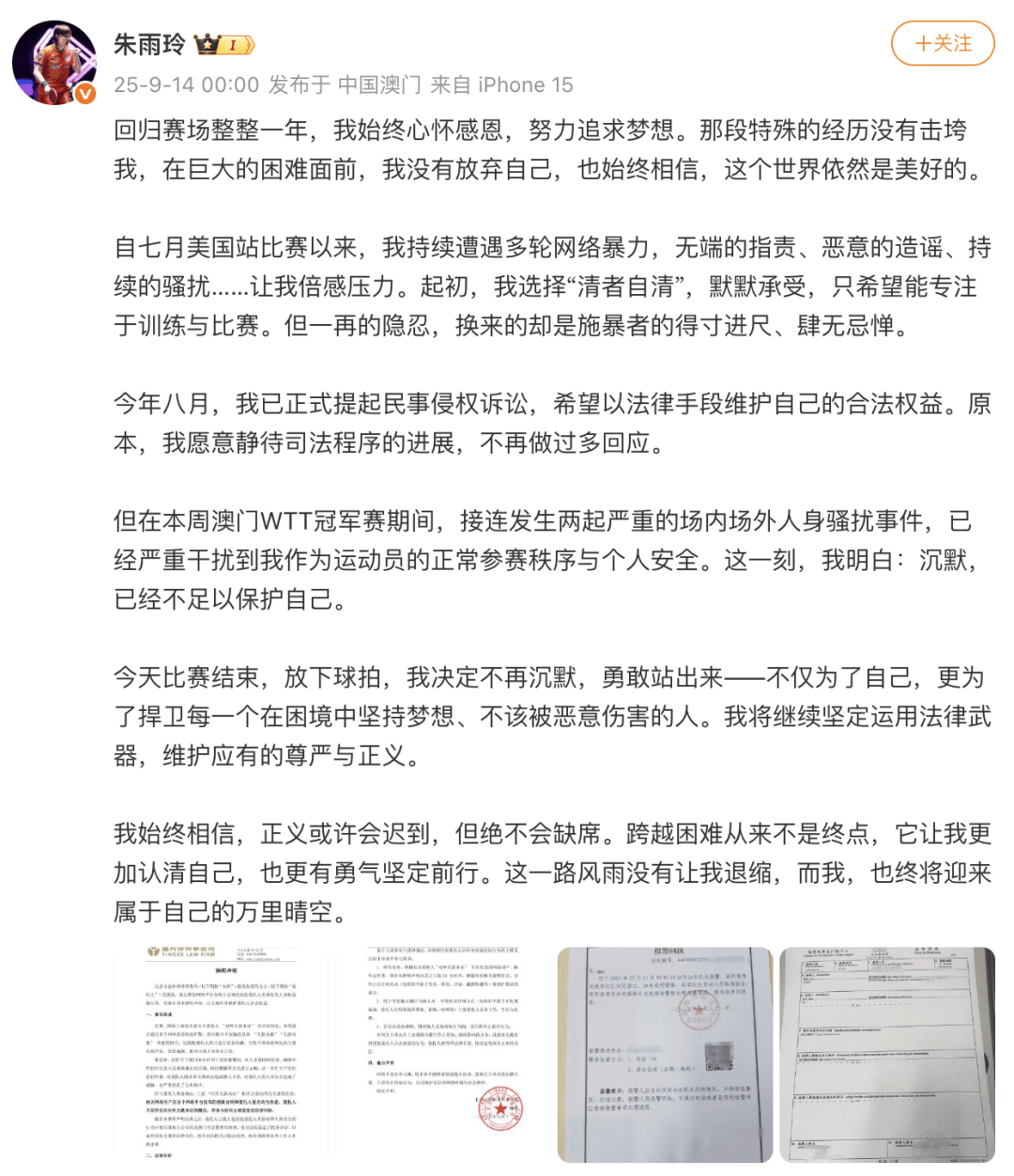 被指“欠款千万未还”、有人拉横幅到赛场示威<strong></p>
<p>美股中国概念股</strong>！乒坛世界冠军朱雨玲发声