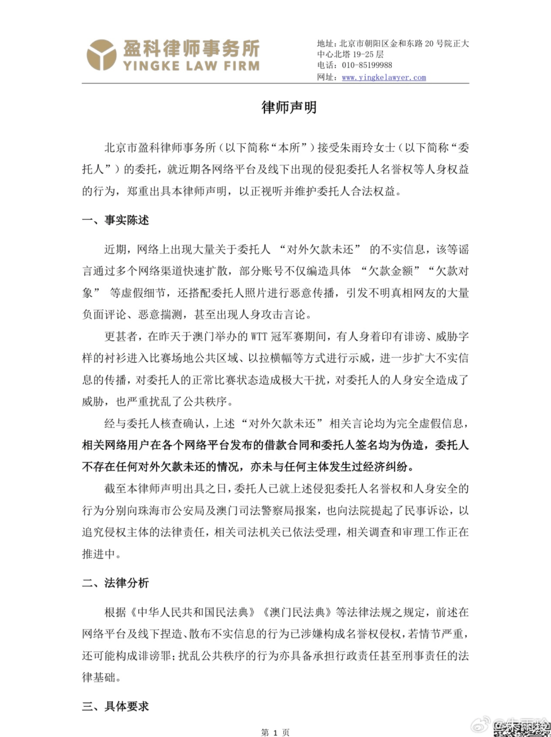被指“欠款千万未还”、有人拉横幅到赛场示威<strong></p>
<p>美股中国概念股</strong>！乒坛世界冠军朱雨玲发声