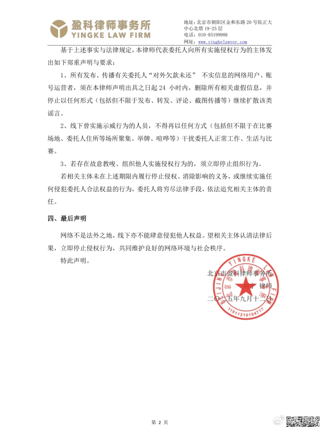 被指“欠款千万未还”、有人拉横幅到赛场示威<strong></p>
<p>美股中国概念股</strong>！乒坛世界冠军朱雨玲发声