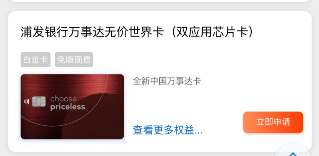 可用额度600多元却被盗刷将近2万元<strong></p>
<p>美股中国概念股</strong>，浦发信用卡被集中盗刷之谜