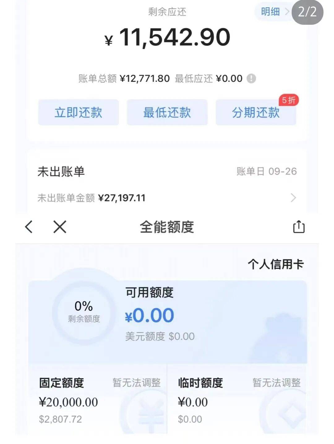 可用额度600多元却被盗刷将近2万元<strong></p>
<p>美股中国概念股</strong>，浦发信用卡被集中盗刷之谜