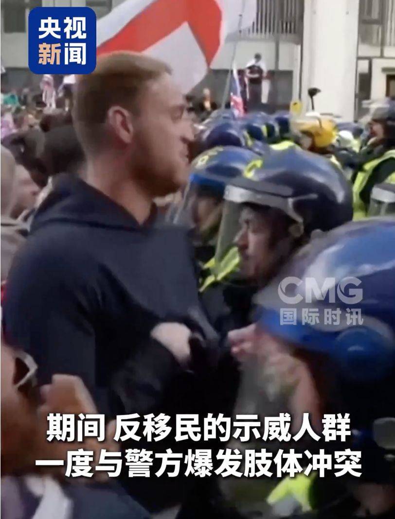 超10万人参加<strong></p>
<p>美股中国概念股</strong>，伦敦爆发大规模抗议活动！期间爆发冲突，26名警察受伤，至少25人被捕