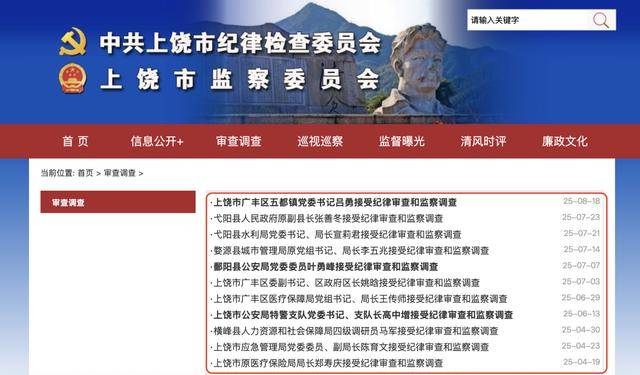 江西上饶：今年有13人主动投案<strong></p>
<p>美股MU股票</strong>，120人主动交代问题