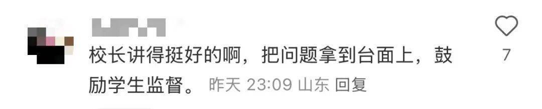 校长开学讲话：少刷小红书<strong></p>
<p>美股MU股票</strong>！避雷......