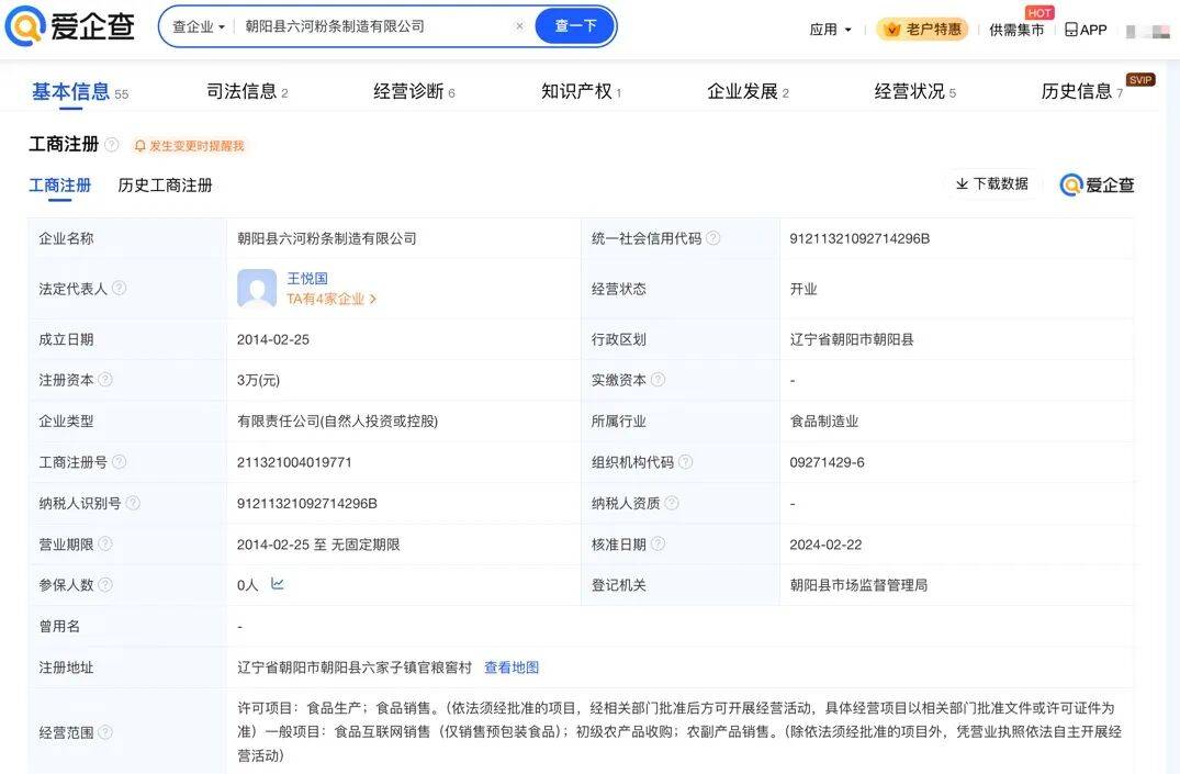 “东北雨姐”带货红薯粉厂商被强制执行671万元<strong></p>
<p>美股MU股票</strong>，其账号或将于10月解封