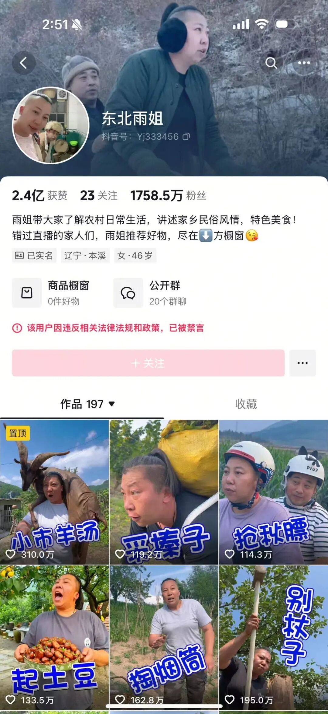 “东北雨姐”带货红薯粉厂商被强制执行671万元<strong></p>
<p>美股MU股票</strong>，其账号或将于10月解封