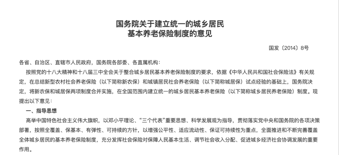 城市打工人<strong></p>
<p>美股MU股票</strong>，花十几万回村给父母补缴社保