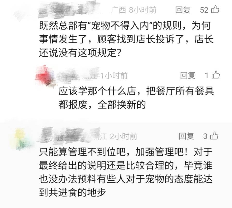 邻桌家长怒了！西贝一食客用公筷喂宠物狗<strong></p>
<p>美国银行美股</strong>，门店：丢弃涉事餐具、全面消杀