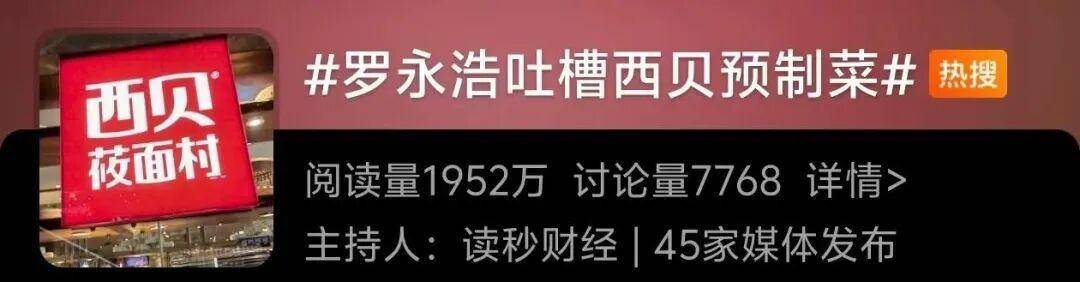 西贝发布致歉信后<strong></p>
<p>美国银行美股</strong>，昆明门店的情况是……