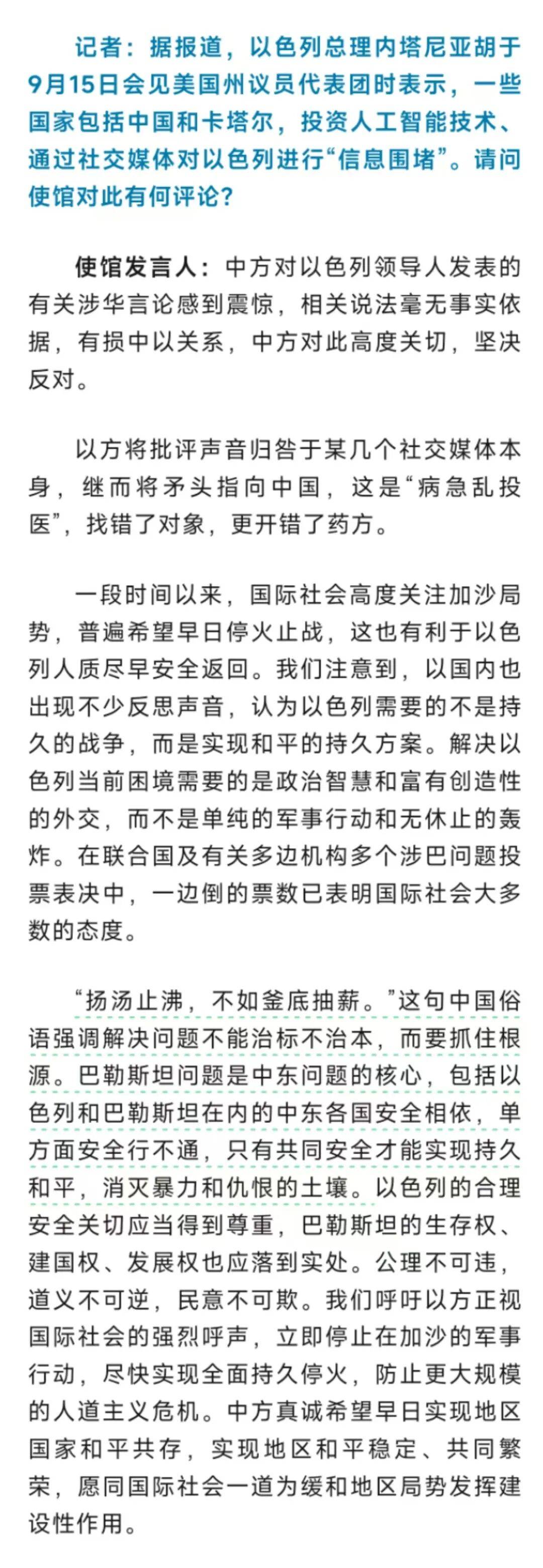 中方回应内塔尼亚胡涉华言论：感到震惊<strong></p>
<p>美股被高估</strong>，坚决反对