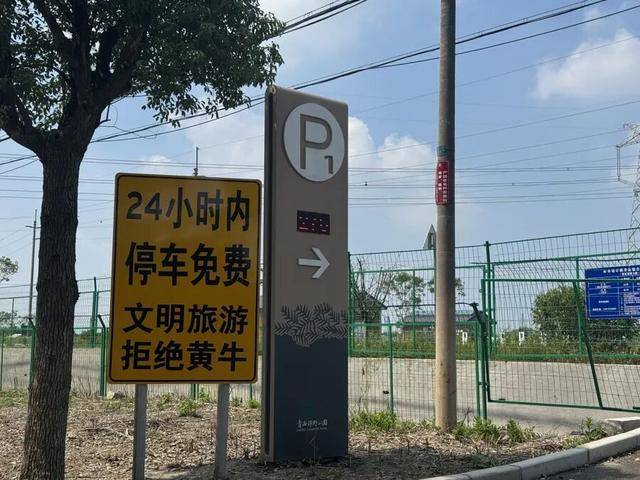 上海著名地标宣布：24小时内可免费停车<strong></p>
<p>美股被高估</strong>！
