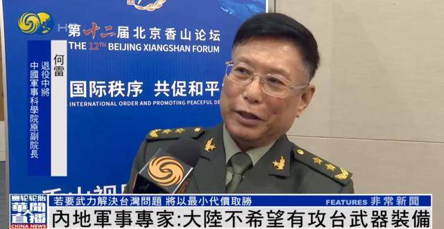 何雷：大陆不希望有攻台武器装备<strong></p>
<p>美股被高估</strong>，若要武力解决台湾问题，将...