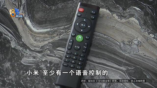 男子买“小米电视”<strong></p>
<p>美股被高估</strong>，装宽带师傅却提出质疑，官方客服：那不一定是“小米”的