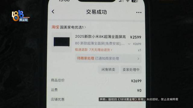男子买“小米电视”<strong></p>
<p>美股被高估</strong>，装宽带师傅却提出质疑，官方客服：那不一定是“小米”的